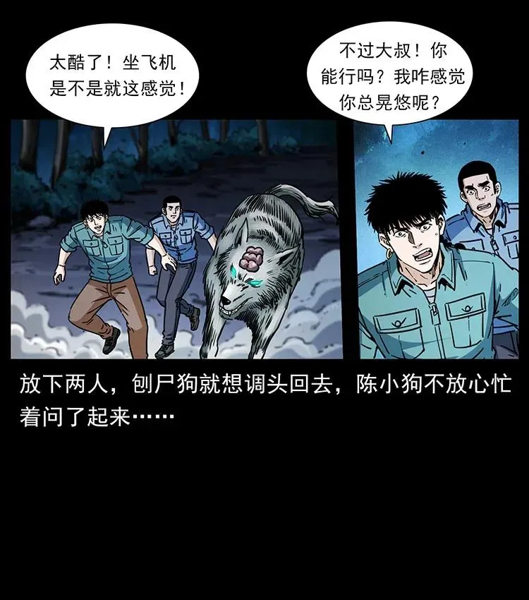 362 半神之境 第74页