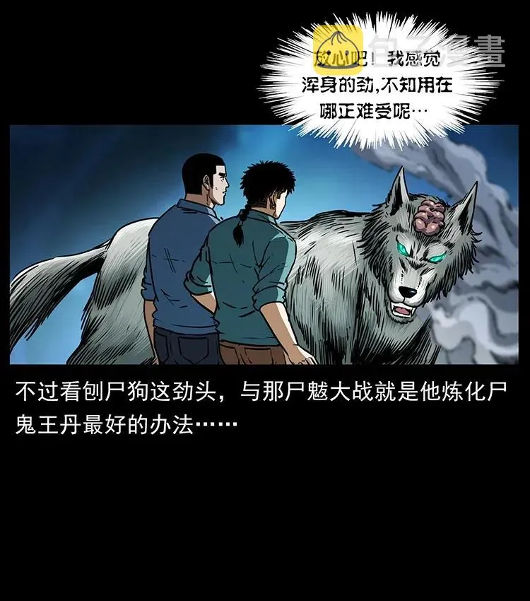 362 半神之境 第75页