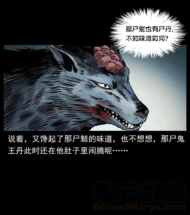 362 半神之境 第76页