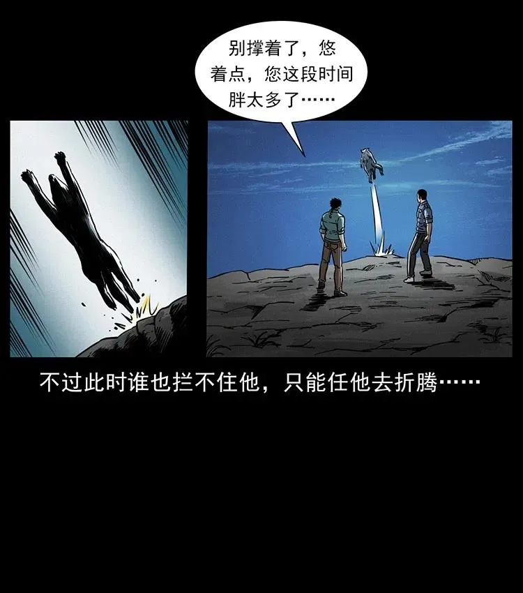362 半神之境 第77页