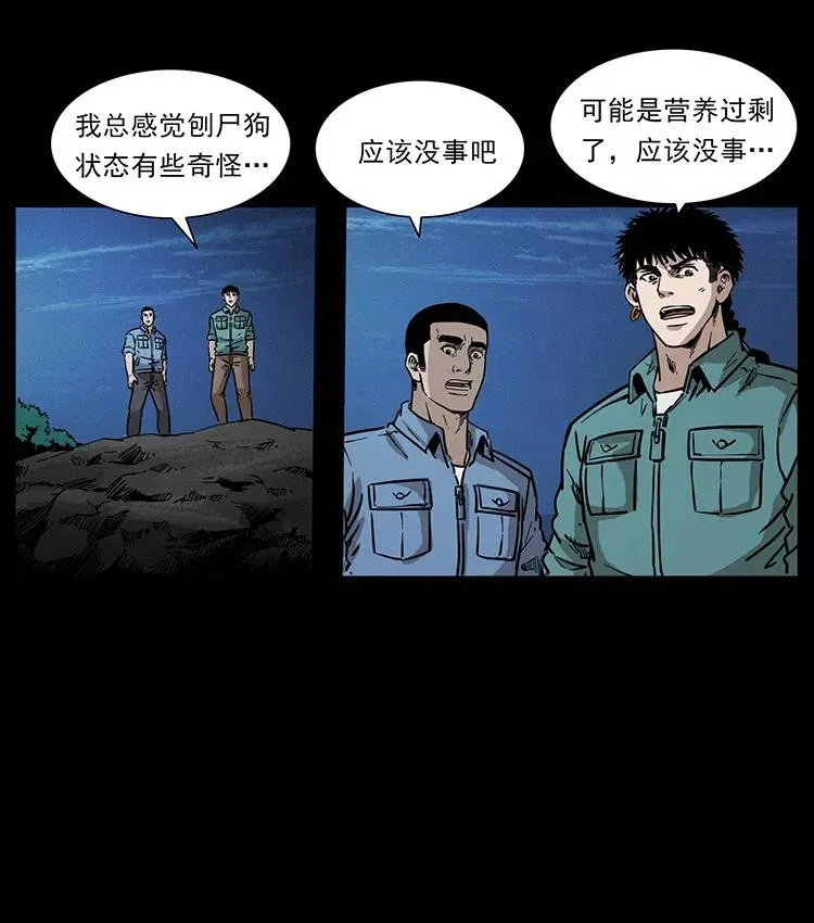 362 半神之境 第78页