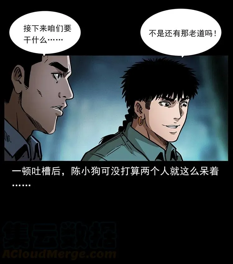 362 半神之境 第79页