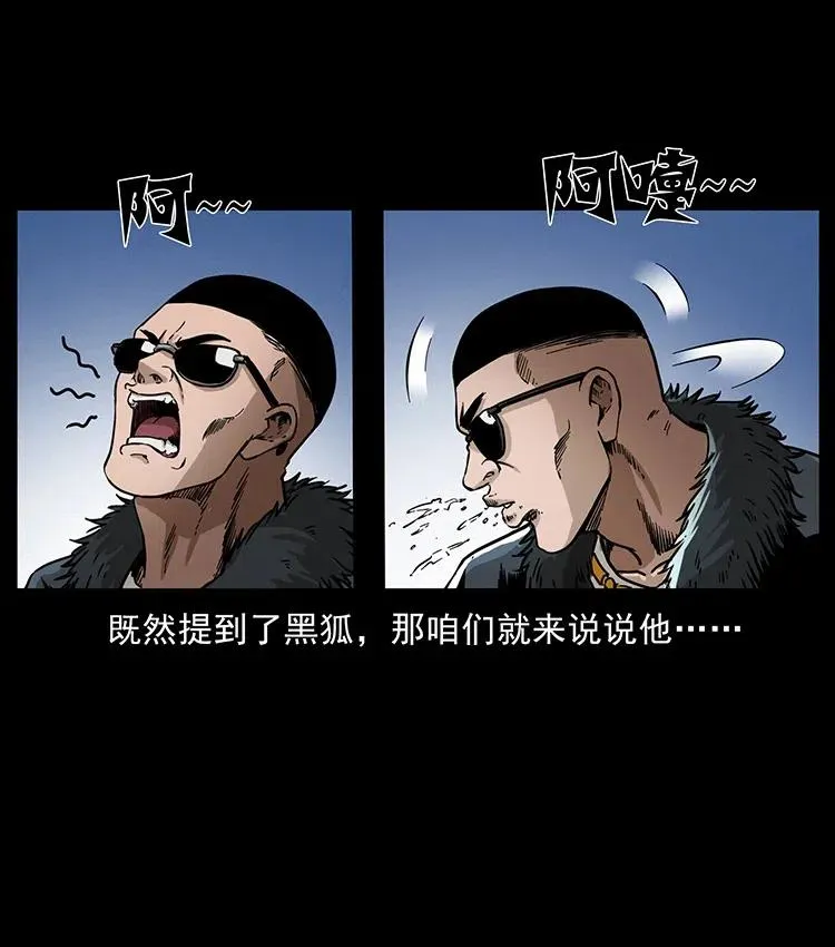 362 半神之境 第81页