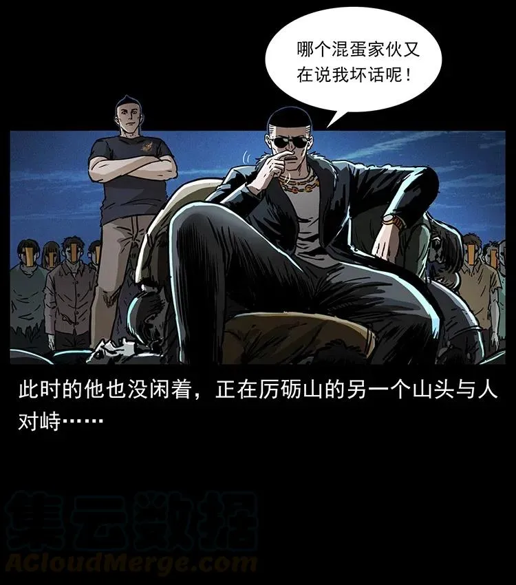 362 半神之境 第82页