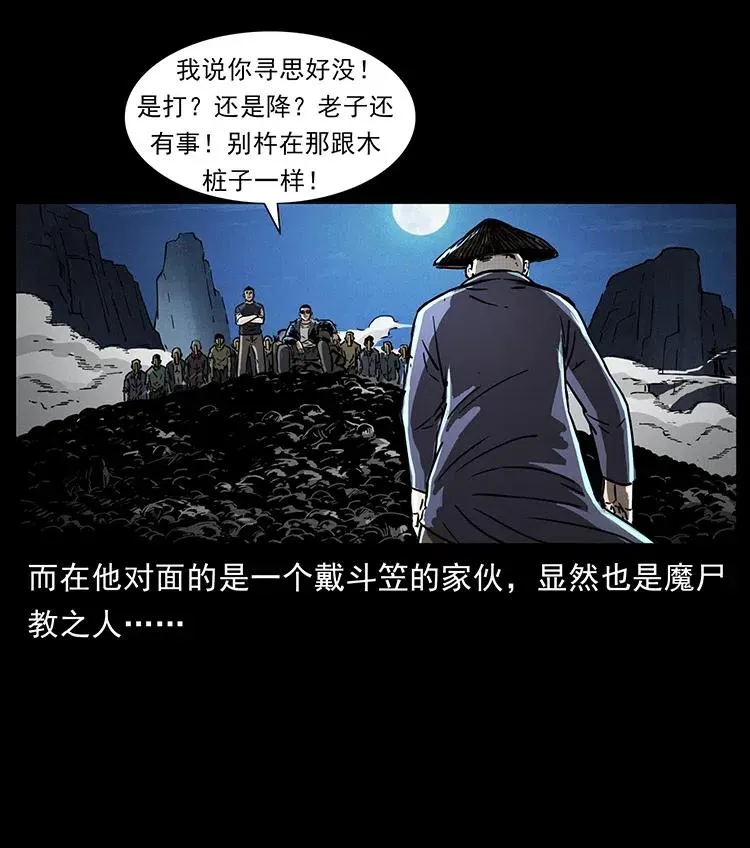 362 半神之境 第83页