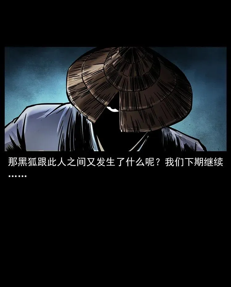 362 半神之境 第84页