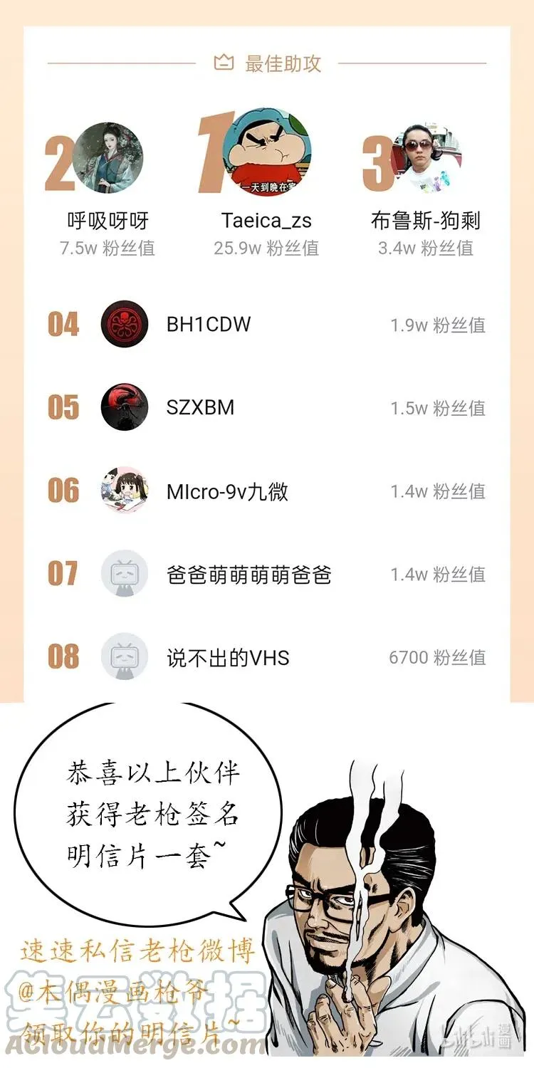 362 半神之境 第85页