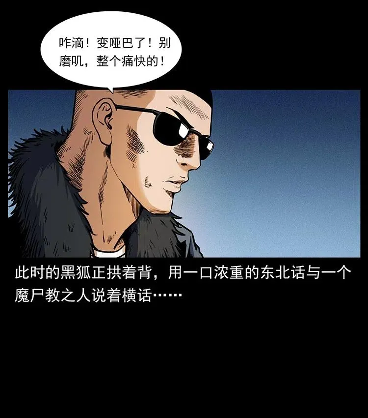 363 丹鼎 第3页