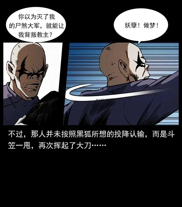 363 丹鼎 第5页