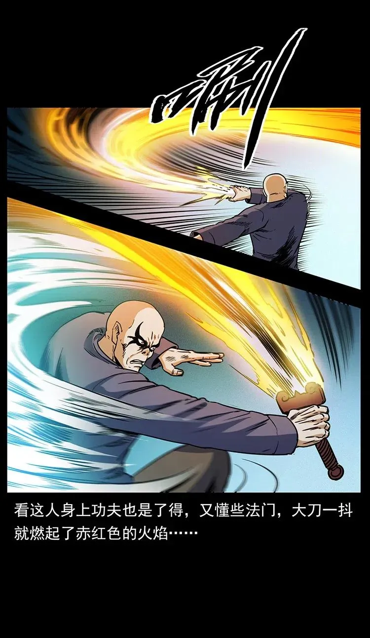 363 丹鼎 第6页