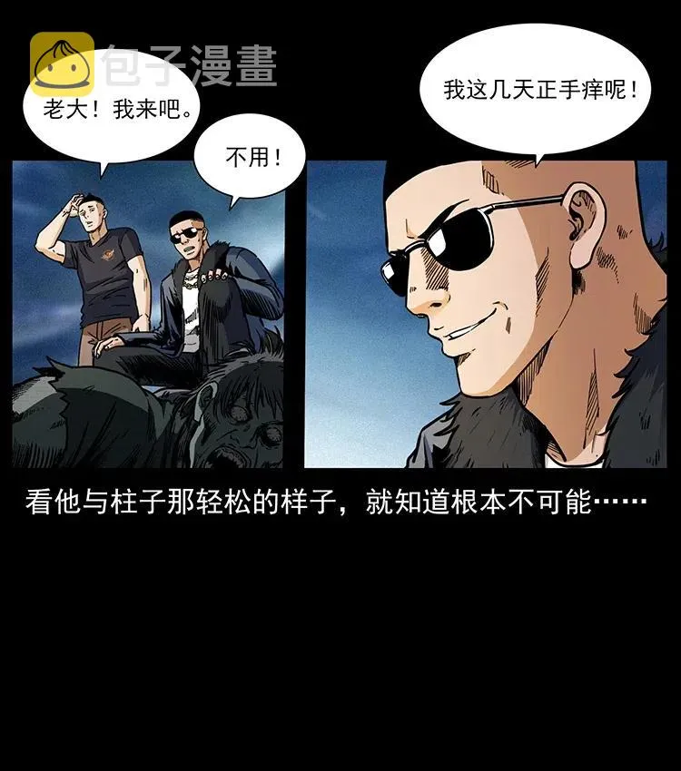 363 丹鼎 第8页