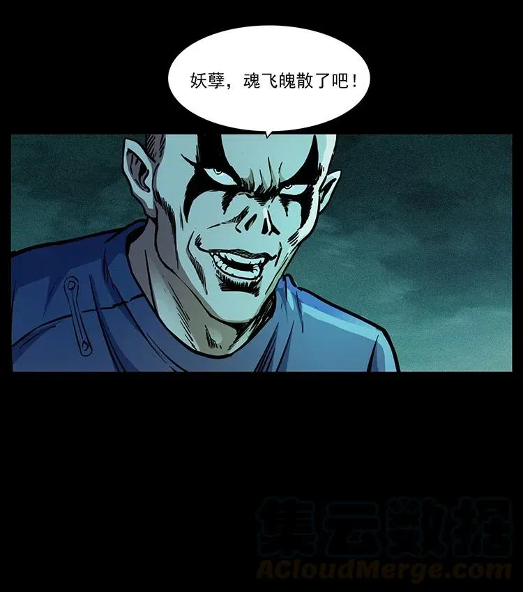 363 丹鼎 第10页
