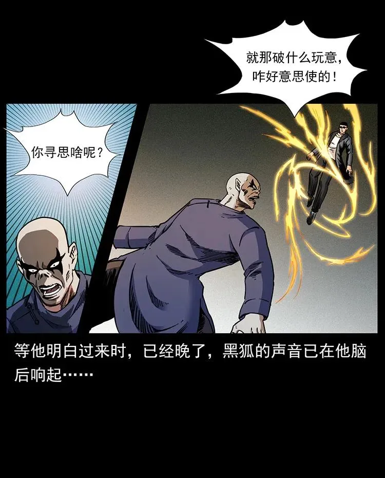 363 丹鼎 第11页