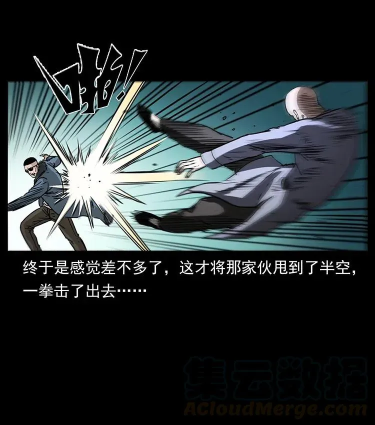363 丹鼎 第16页