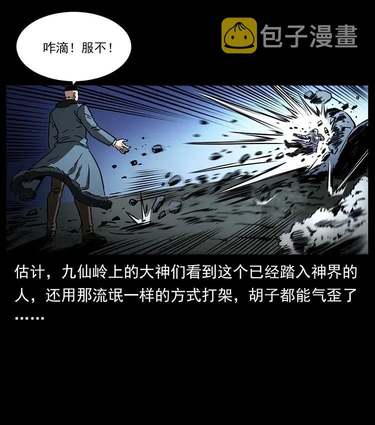 363 丹鼎 第17页