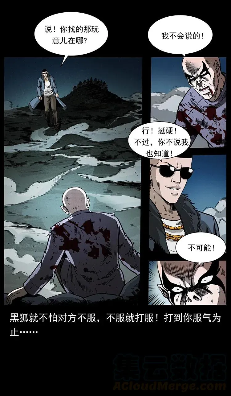 363 丹鼎 第19页