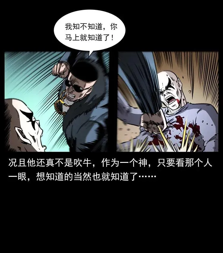 363 丹鼎 第20页