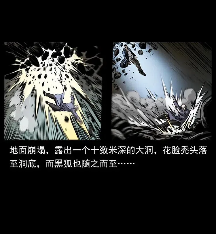 363 丹鼎 第23页