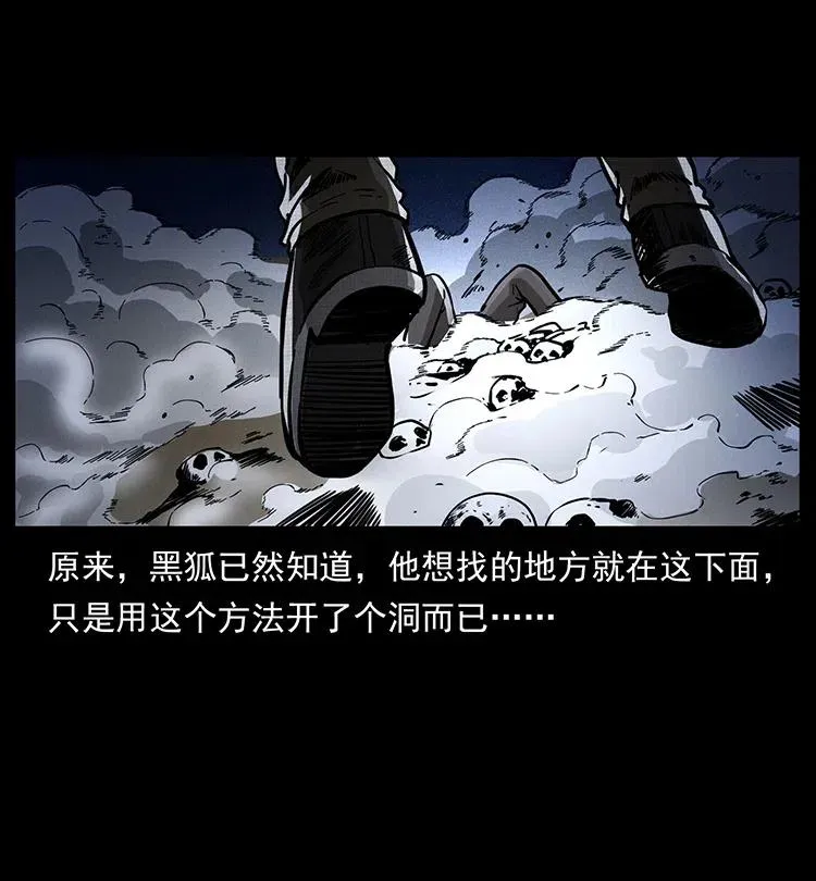 363 丹鼎 第24页