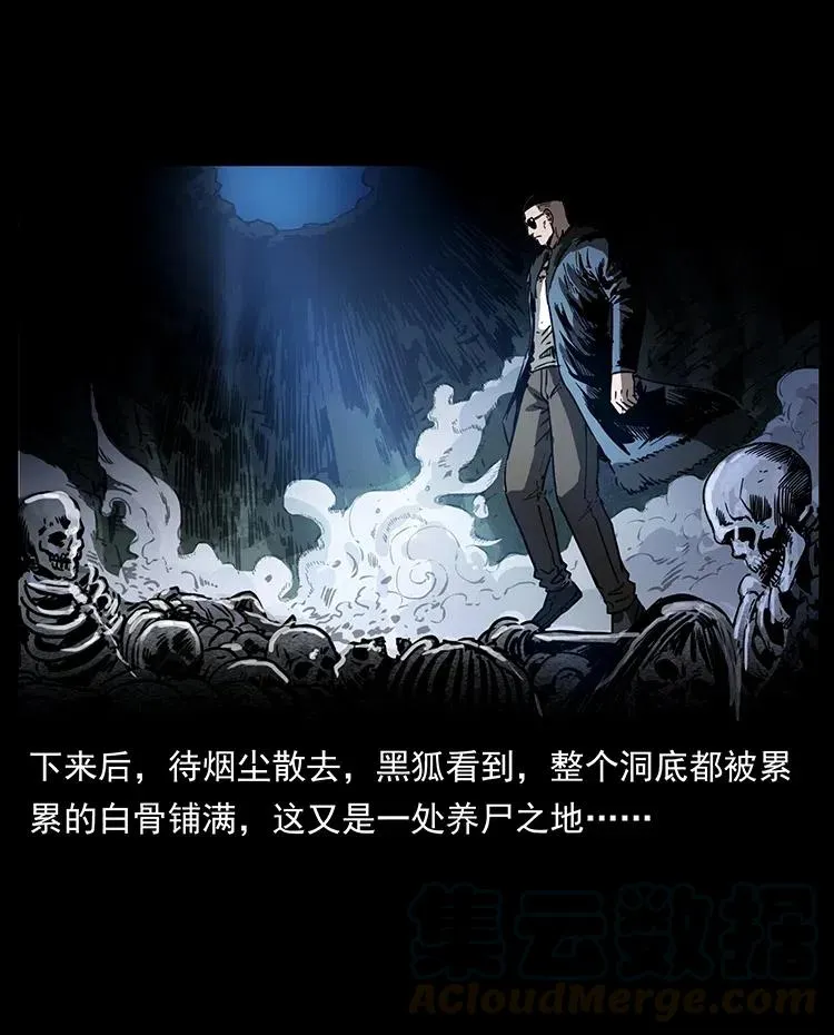 363 丹鼎 第25页