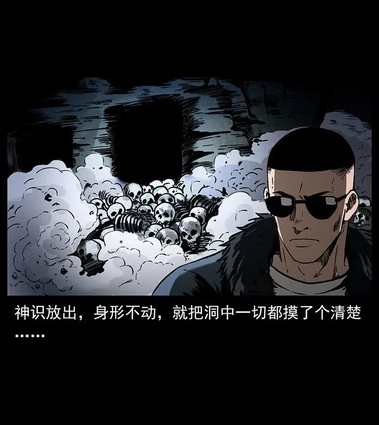 363 丹鼎 第26页