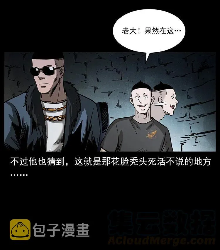 363 丹鼎 第28页