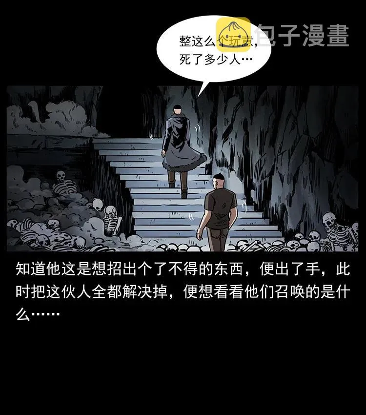 363 丹鼎 第30页