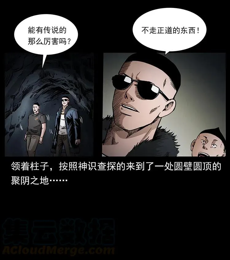 363 丹鼎 第31页