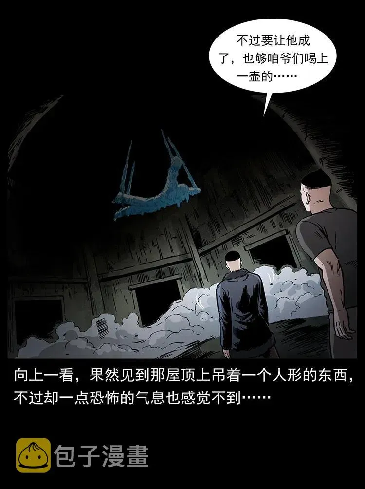 363 丹鼎 第32页