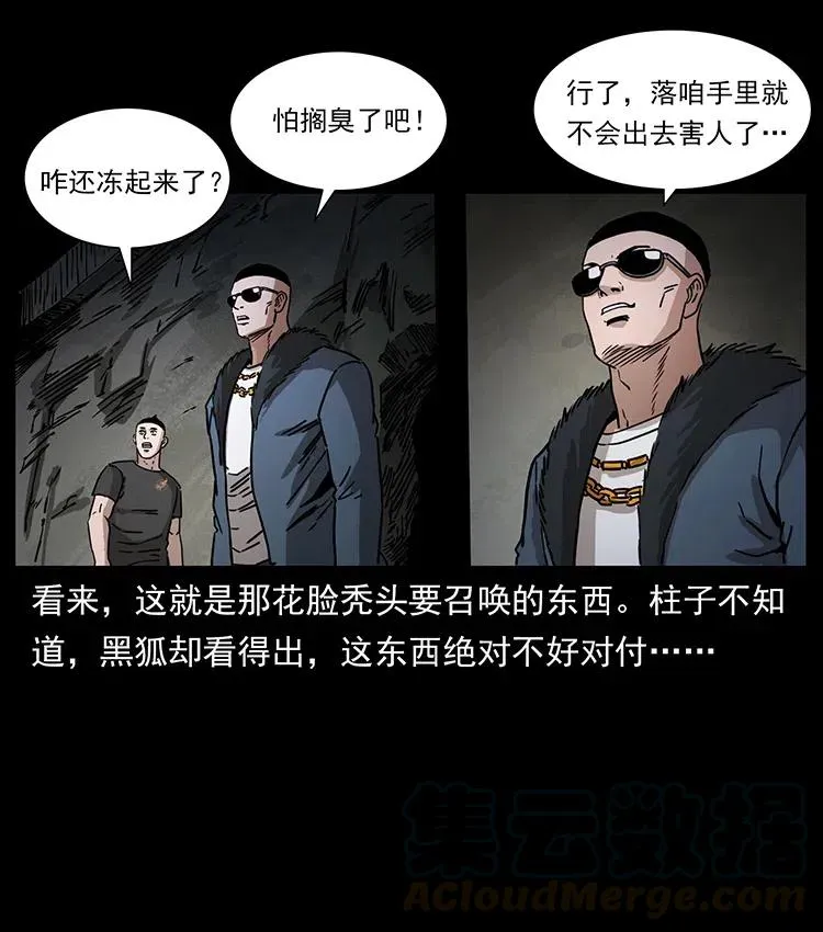 363 丹鼎 第34页