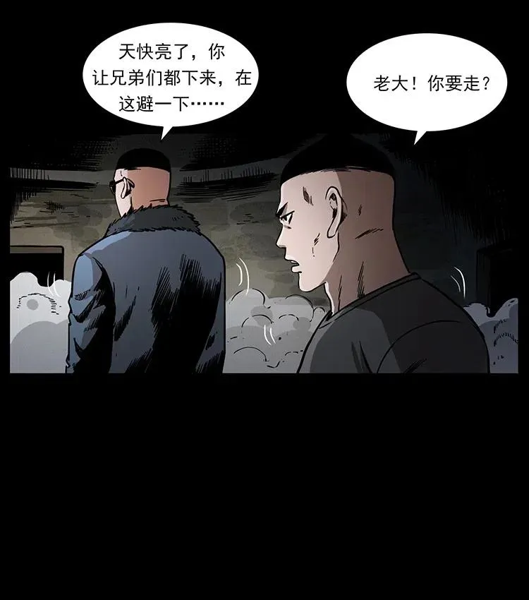 363 丹鼎 第35页