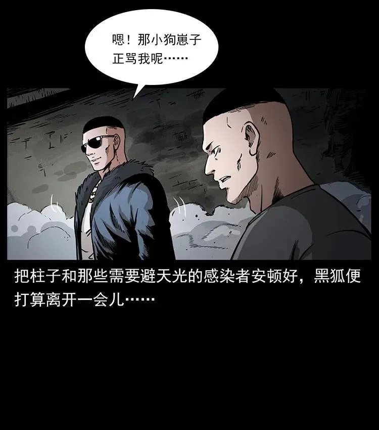 363 丹鼎 第36页