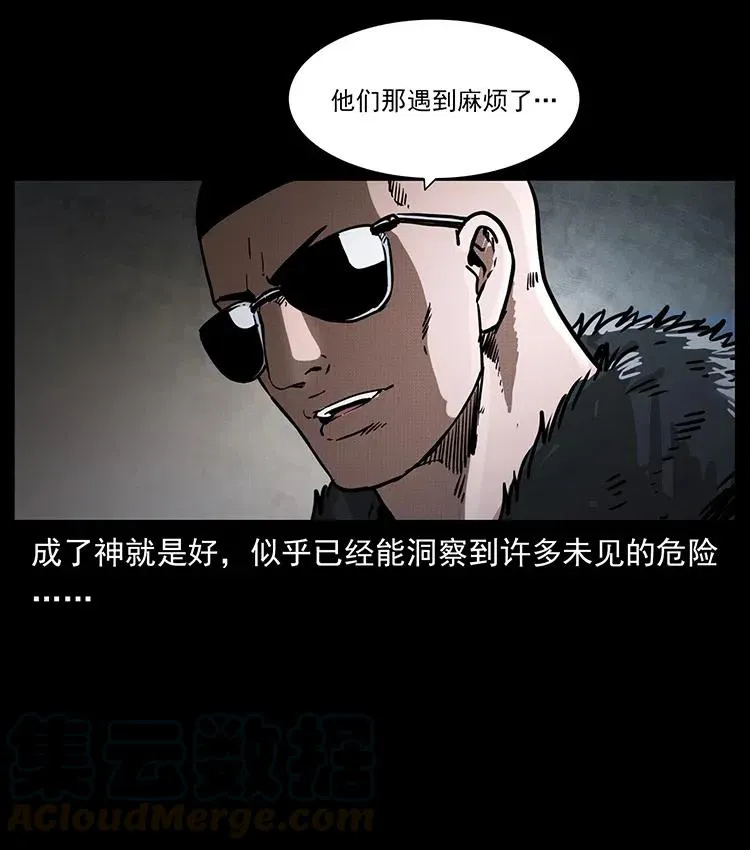 363 丹鼎 第37页