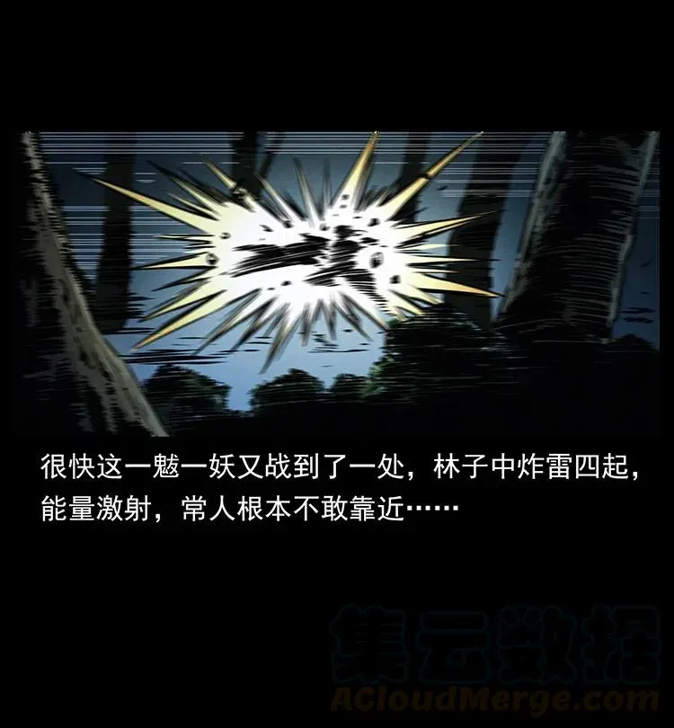 363 丹鼎 第43页