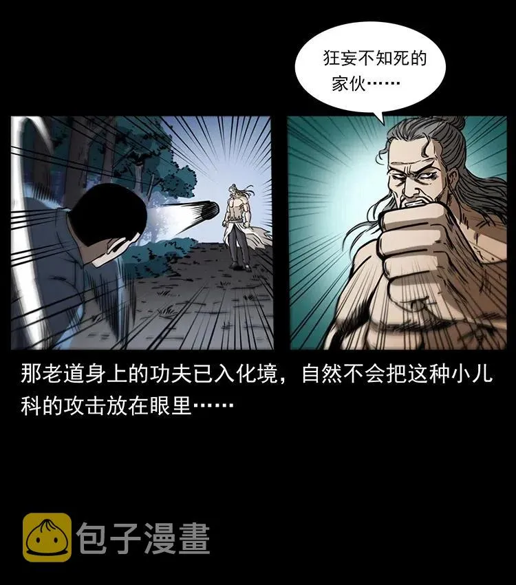 363 丹鼎 第50页