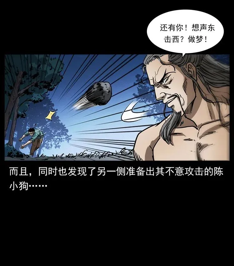 363 丹鼎 第51页