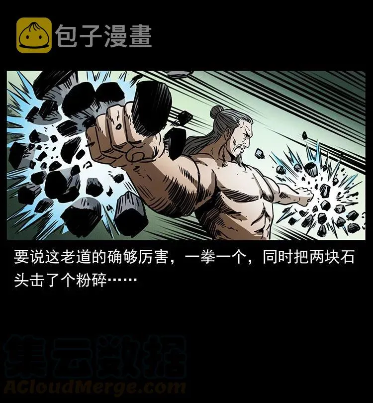 363 丹鼎 第52页