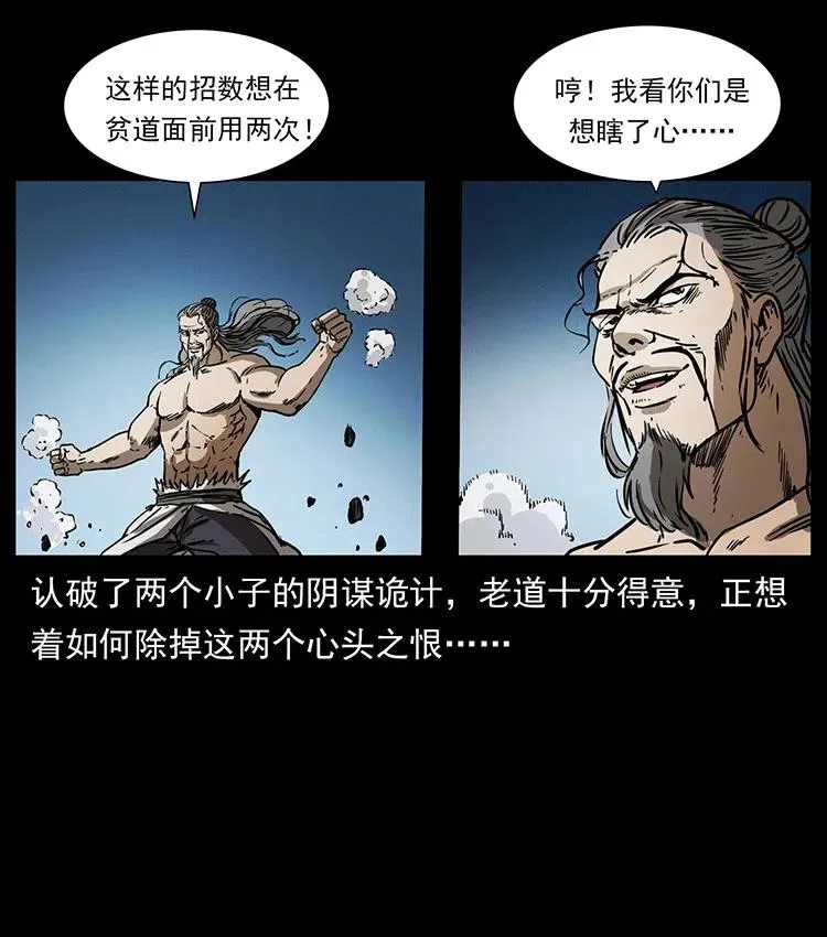 363 丹鼎 第53页