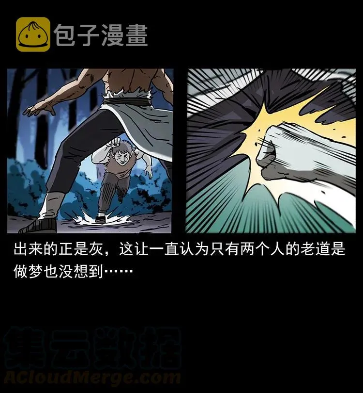 363 丹鼎 第55页