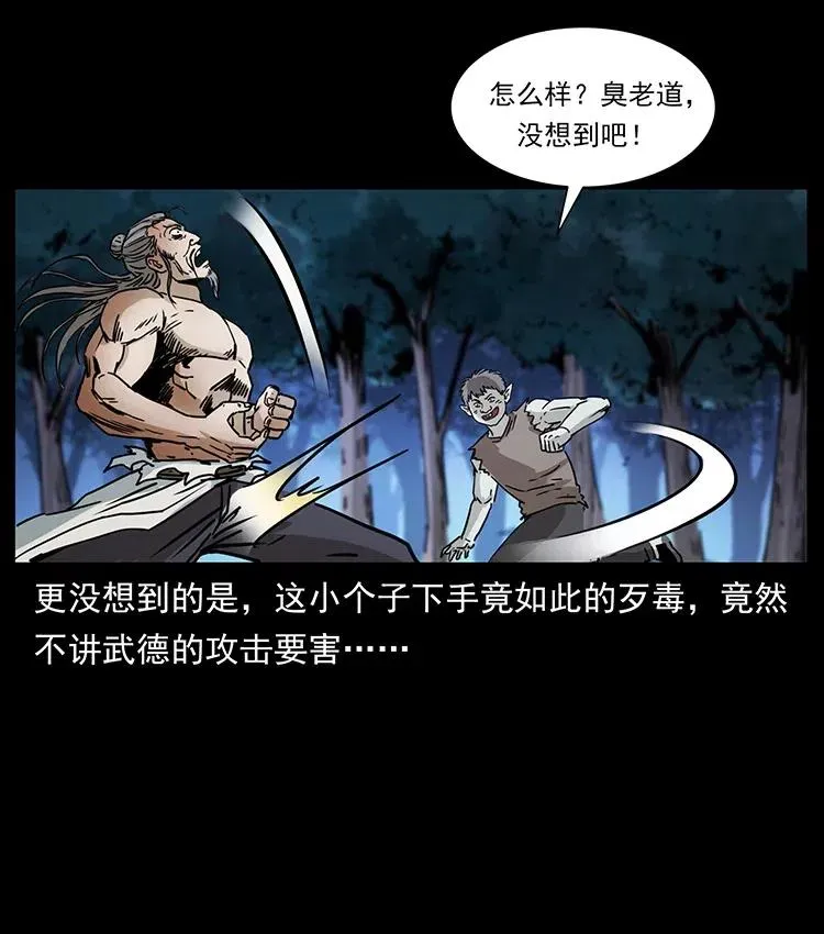 363 丹鼎 第56页