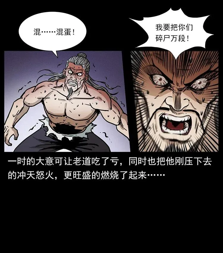 363 丹鼎 第57页