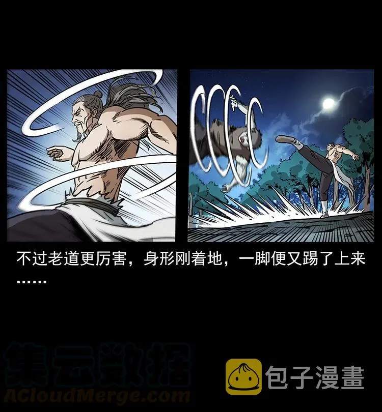 363 丹鼎 第61页