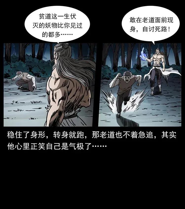 363 丹鼎 第63页