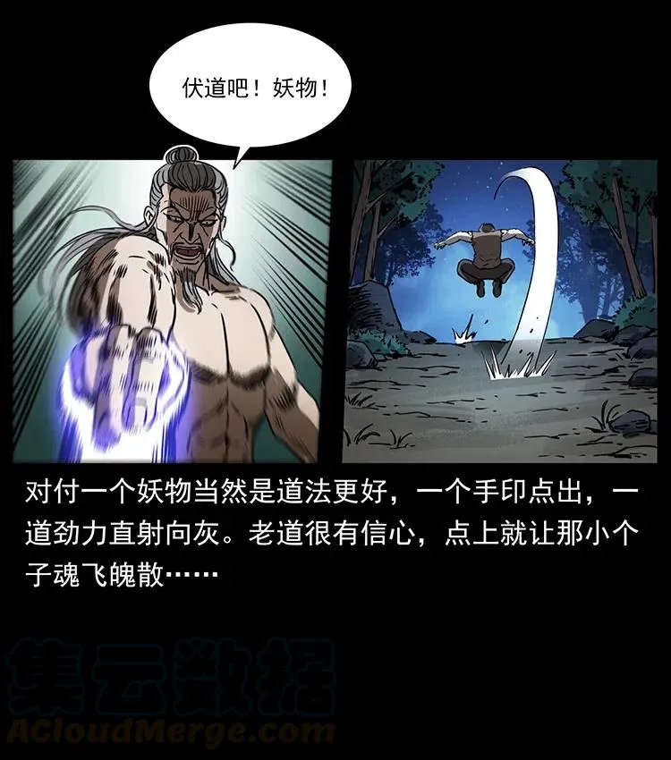 363 丹鼎 第64页