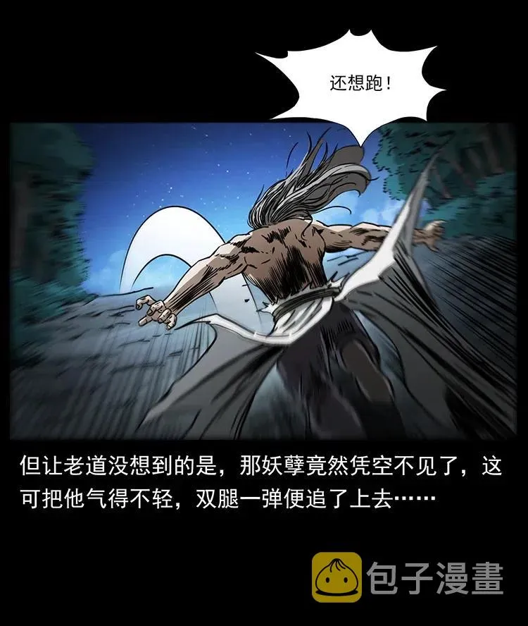 363 丹鼎 第65页