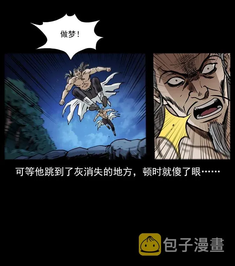 363 丹鼎 第66页