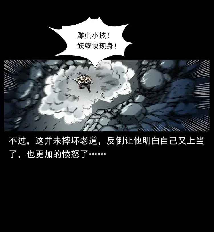 363 丹鼎 第68页