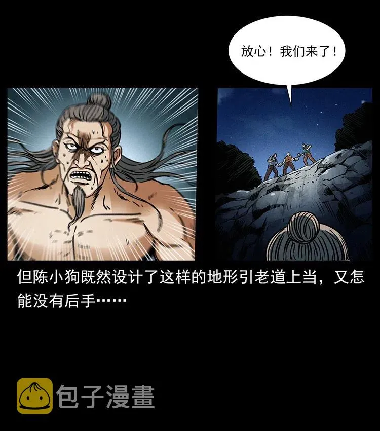 363 丹鼎 第69页