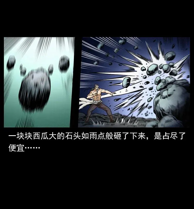 363 丹鼎 第71页