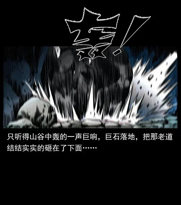 363 丹鼎 第75页